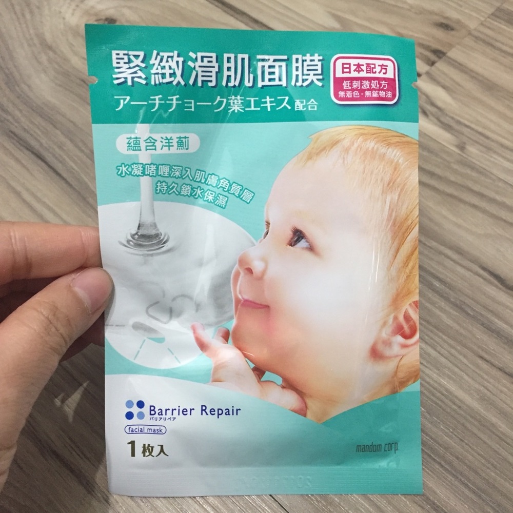 Bogo Barrier Repair tightening sheet mask
